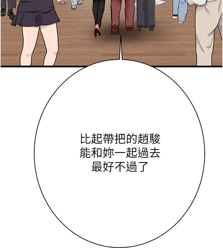 第24话-妳的小穴是我的肉便器-掠夺行动-野大豆（第6张）
