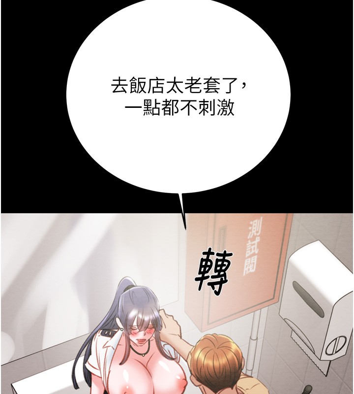 第25话-被抠到尿失禁的女警-掠夺行动-野大豆（第5张）