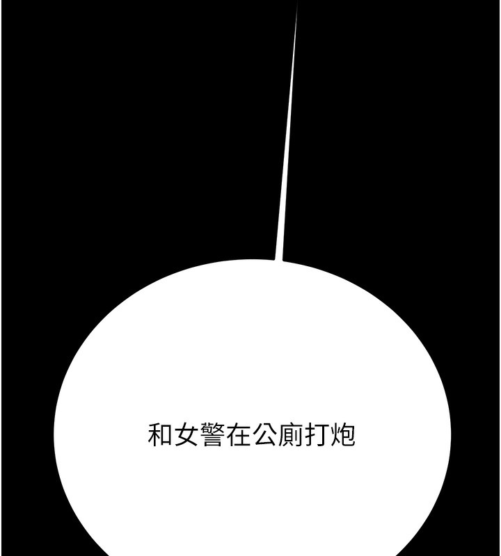 第25话-被抠到尿失禁的女警-掠夺行动-野大豆（第7张）