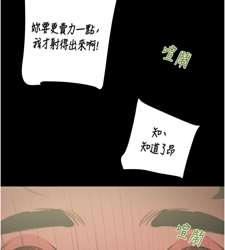 第26话-像公厕一样任人上-掠夺行动-野大豆（第7张）