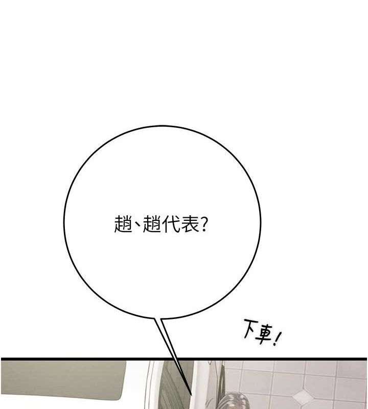 第27话-妳的身心都是我的了!-掠夺行动-野大豆（第17张）