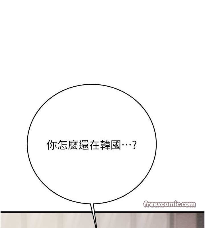 第27话-妳的身心都是我的了!-掠夺行动-野大豆（第20张）