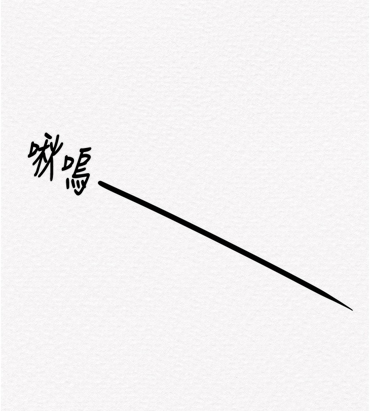 第28话-妳的身体真的很色-掠夺行动-野大豆（第9张）