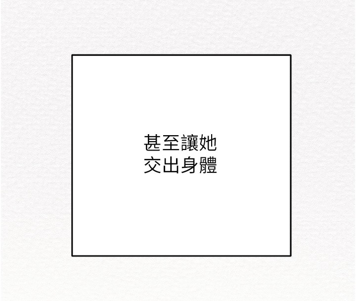 第28话-妳的身体真的很色-掠夺行动-野大豆（第10张）