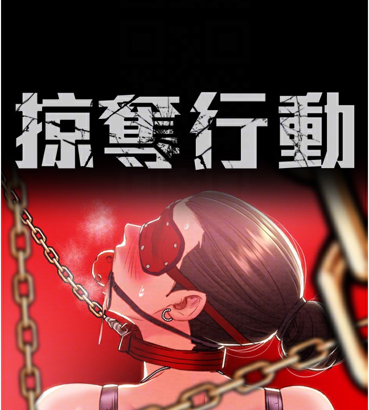 第28话-妳的身体真的很色-掠夺行动-野大豆（第17张）