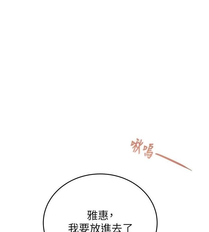第29话-工作狂在床上的「能力」-掠夺行动-野大豆（第1张）