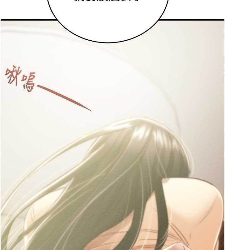 第29话-工作狂在床上的「能力」-掠夺行动-野大豆（第2张）