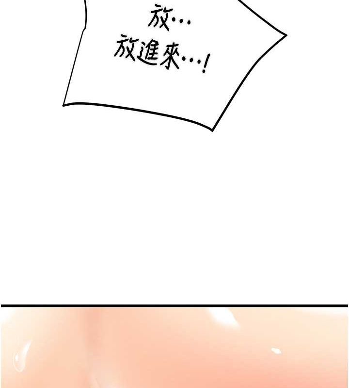 第29话-工作狂在床上的「能力」-掠夺行动-野大豆（第8张）