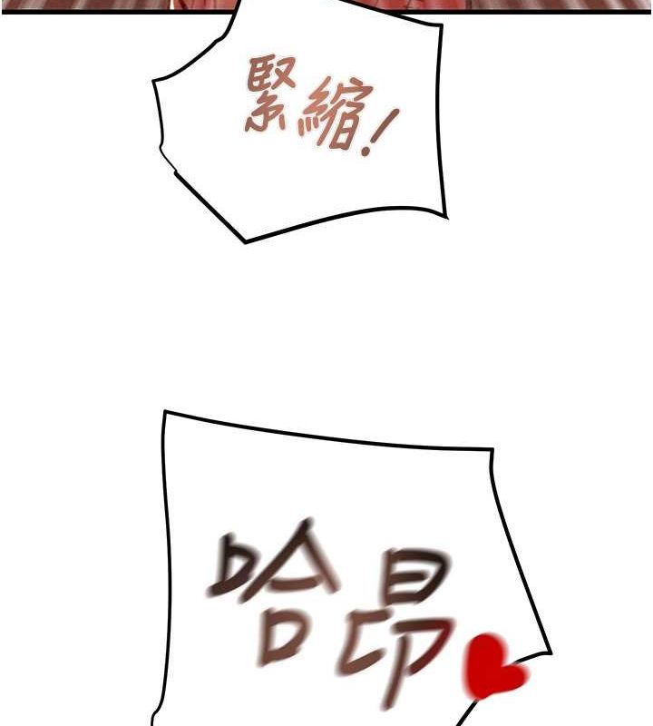 第29话-工作狂在床上的「能力」-掠夺行动-野大豆（第12张）