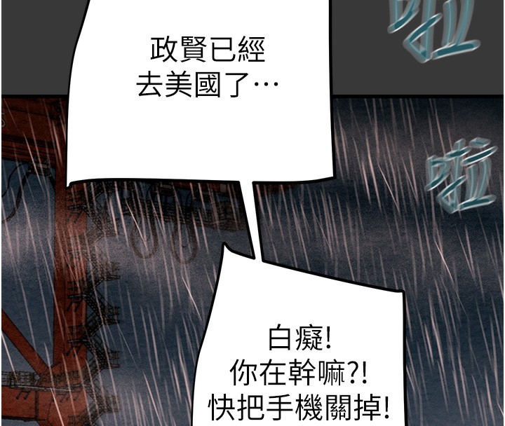 第30话-下一个目标-掠夺行动-野大豆（第17张）