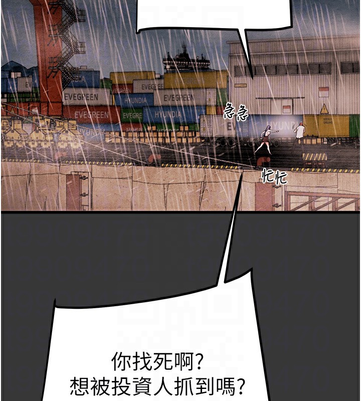 第30话-下一个目标-掠夺行动-野大豆（第18张）