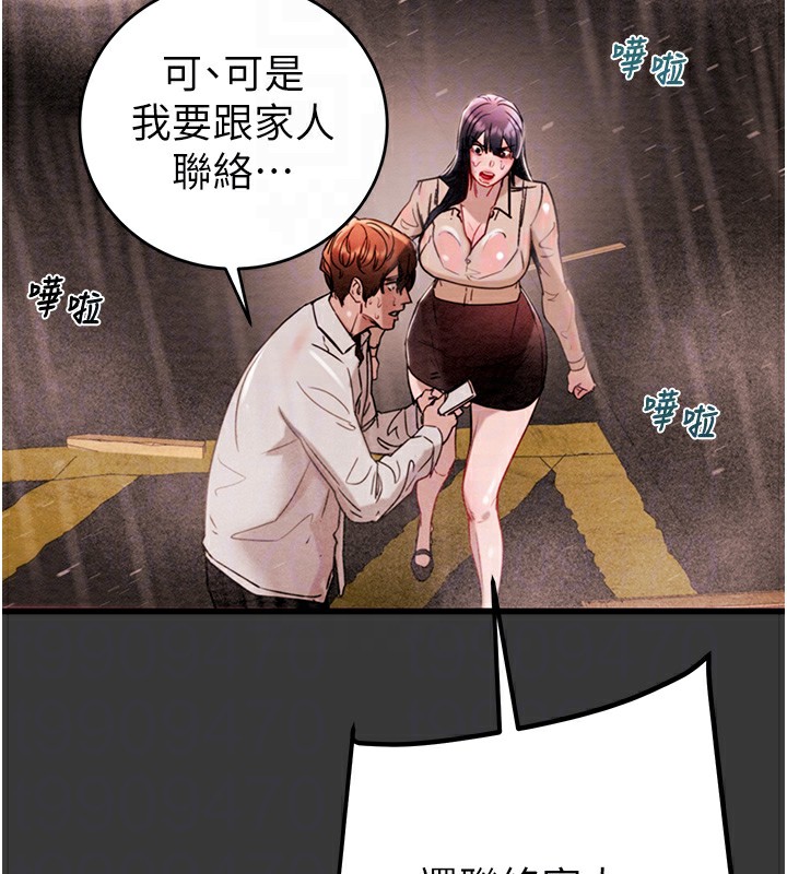 第30话-下一个目标-掠夺行动-野大豆（第20张）