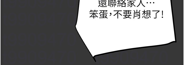 第30话-下一个目标-掠夺行动-野大豆（第21张）