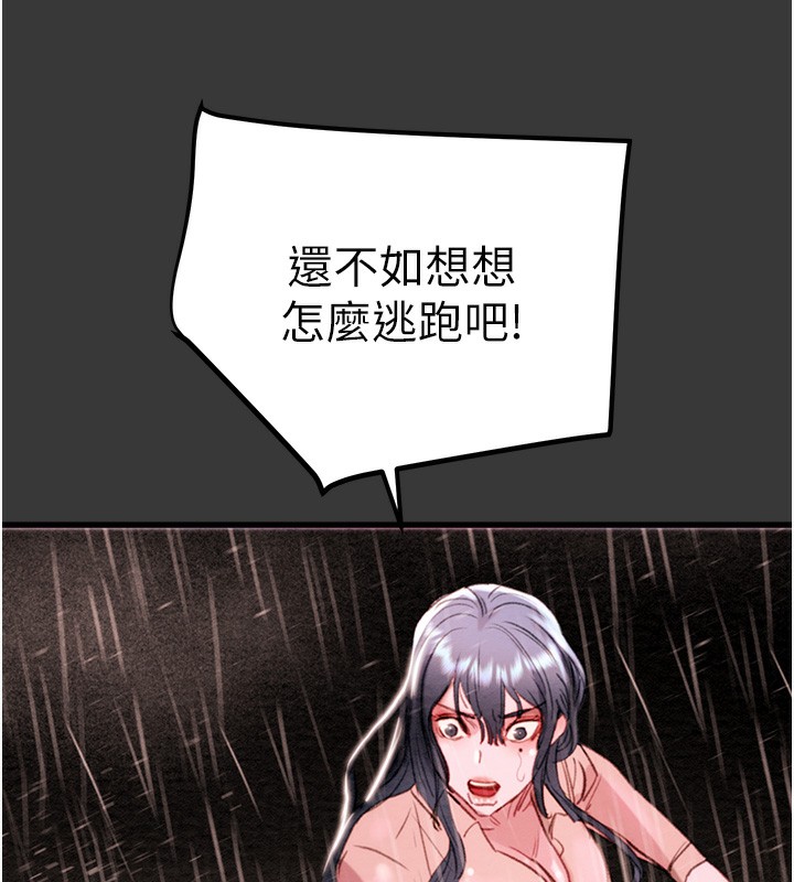 第30话-下一个目标-掠夺行动-野大豆（第22张）