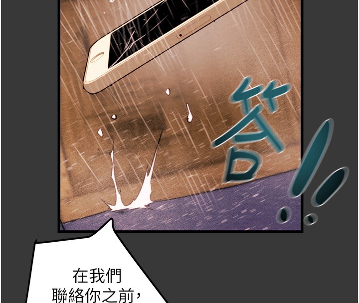 第30话-下一个目标-掠夺行动-野大豆（第25张）