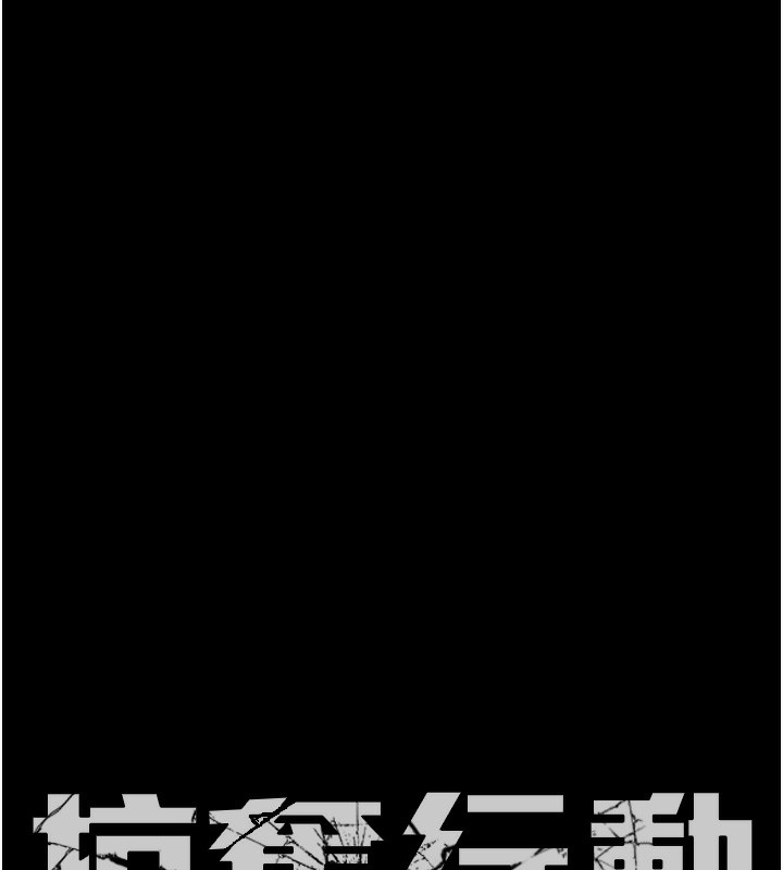 第31话-给处女的「特别授课」-掠夺行动-野大豆（第12张）