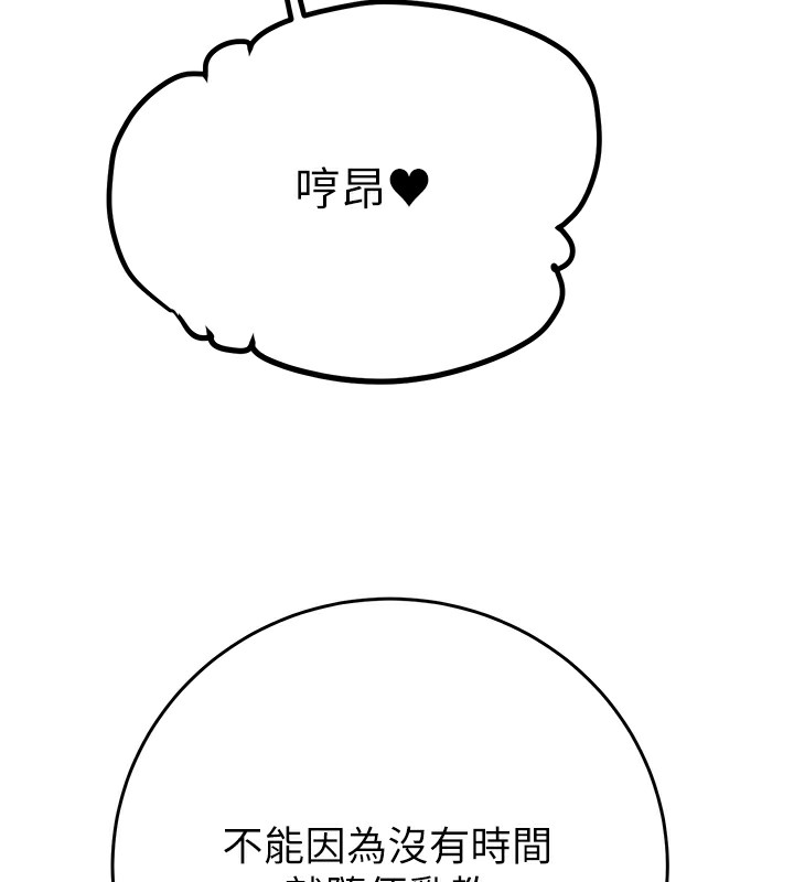 第32话-我想要吃老师的精液♥-掠夺行动-野大豆（第6张）