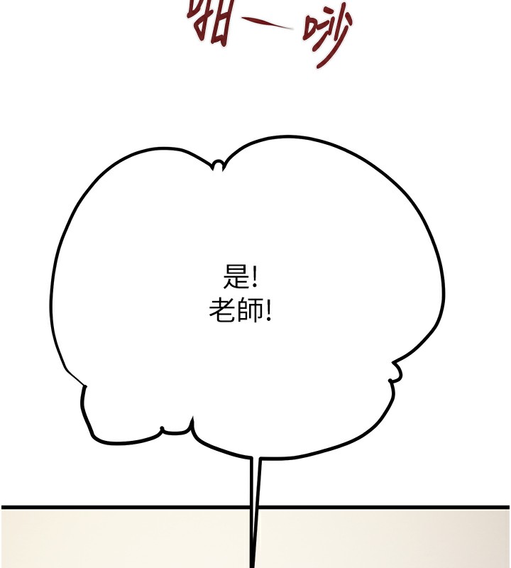 第32话-我想要吃老师的精液♥-掠夺行动-野大豆（第10张）