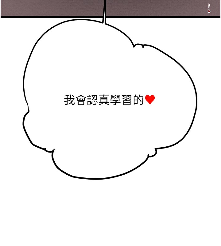 第32话-我想要吃老师的精液♥-掠夺行动-野大豆（第14张）