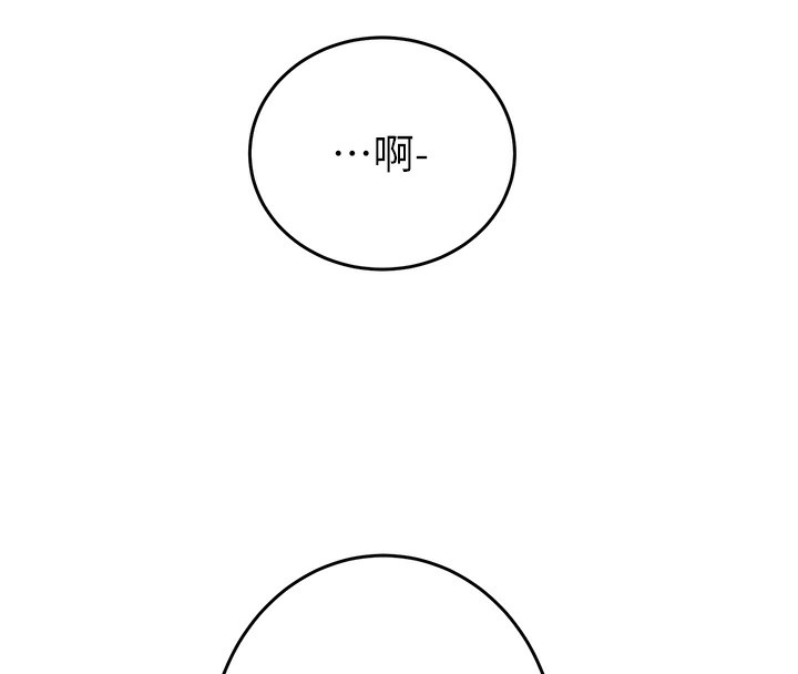 第33话-这就是妳的「谢礼」?-掠夺行动-野大豆（第8张）