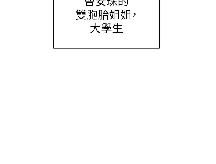 第33话-这就是妳的「谢礼」?-掠夺行动-野大豆（第13张）