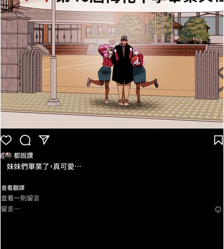 第33话-这就是妳的「谢礼」?-掠夺行动-野大豆（第16张）