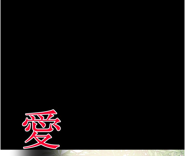 第33话-这就是妳的「谢礼」?-掠夺行动-野大豆（第17张）