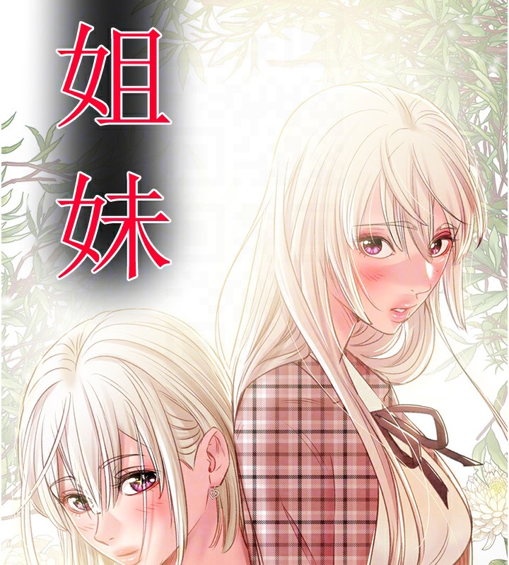 第33话-这就是妳的「谢礼」?-掠夺行动-野大豆（第18张）