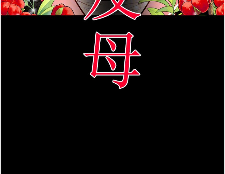 第33话-这就是妳的「谢礼」?-掠夺行动-野大豆（第21张）