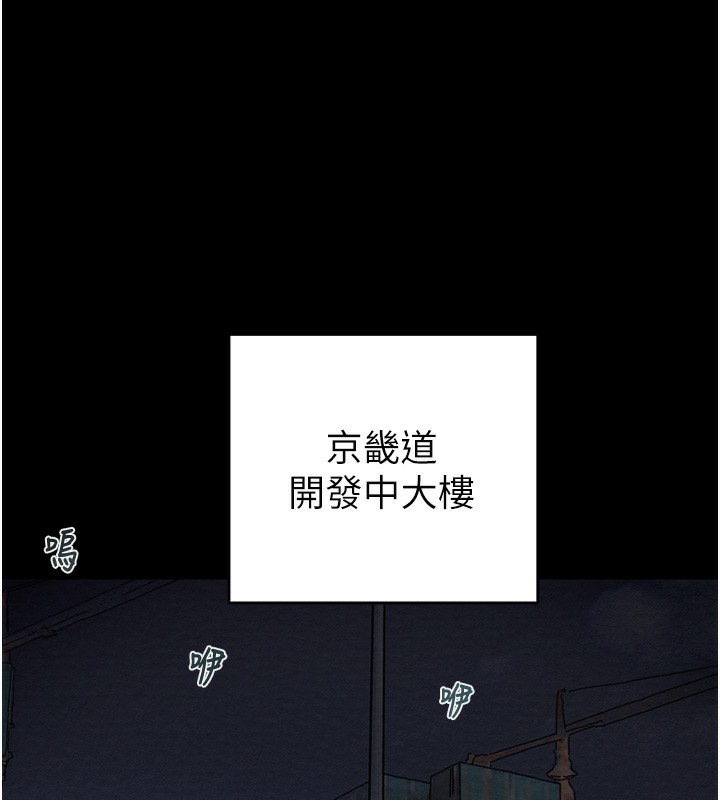 第33话-这就是妳的「谢礼」?-掠夺行动-野大豆（第23张）