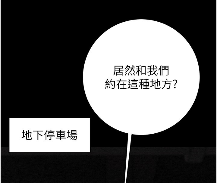 第33话-这就是妳的「谢礼」?-掠夺行动-野大豆（第25张）