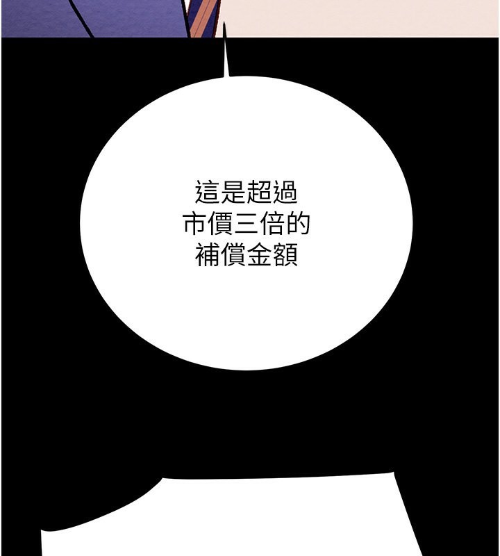 第33话-这就是妳的「谢礼」?-掠夺行动-野大豆（第32张）