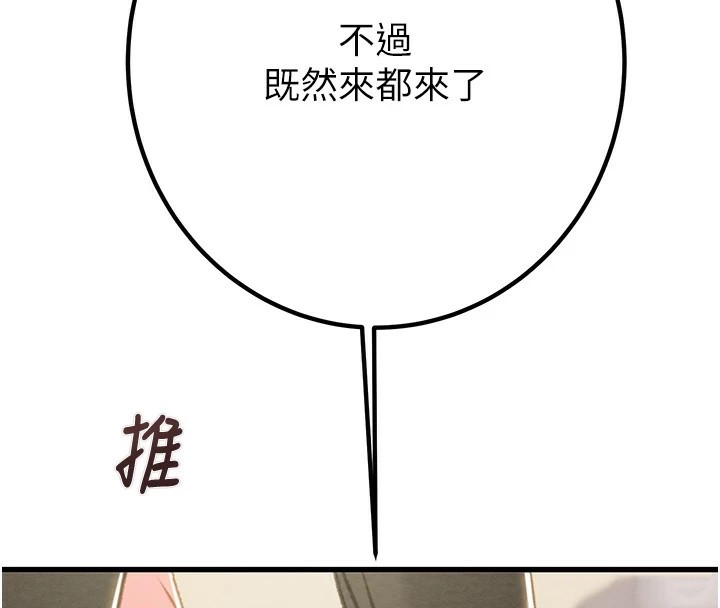 第35话-在警局打炮的证据-掠夺行动-野大豆（第4张）