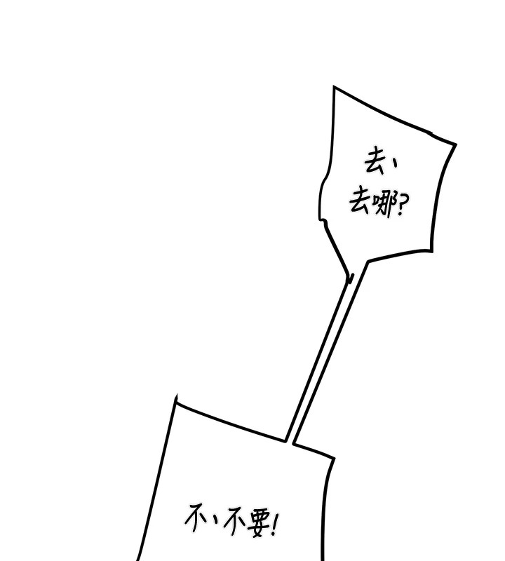 第35话-在警局打炮的证据-掠夺行动-野大豆（第7张）