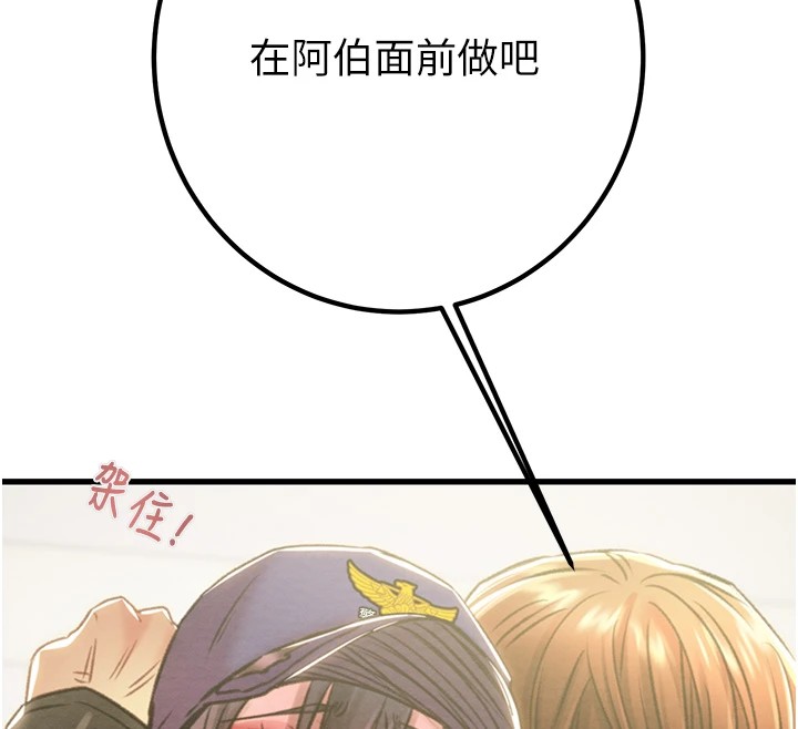 第35话-在警局打炮的证据-掠夺行动-野大豆（第12张）