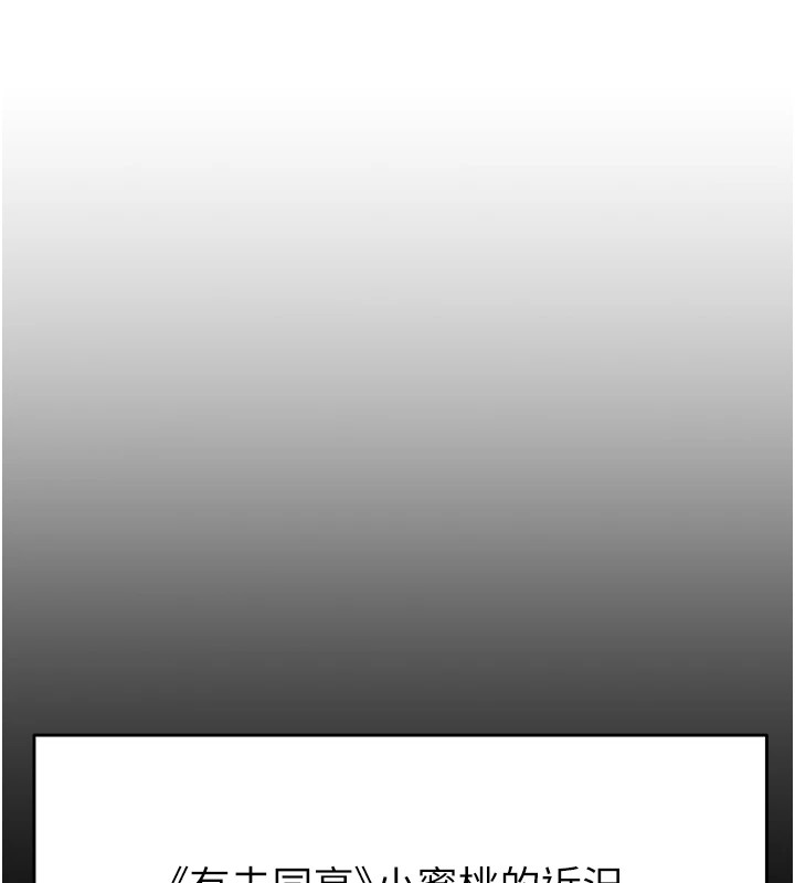 第35话-在警局打炮的证据-掠夺行动-野大豆（第16张）