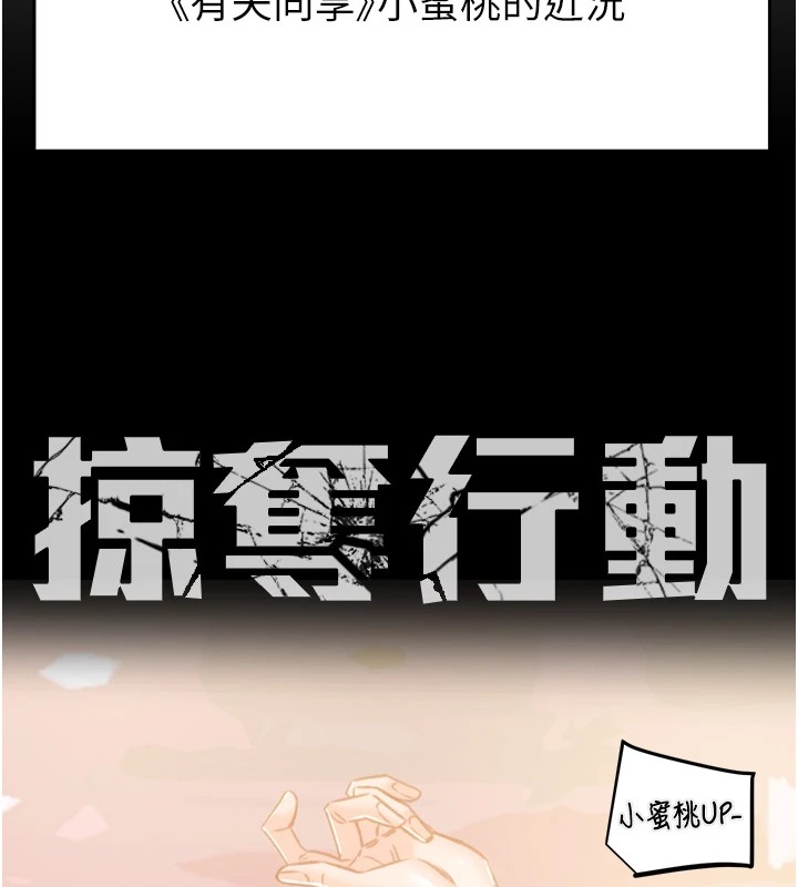 第35话-在警局打炮的证据-掠夺行动-野大豆（第17张）