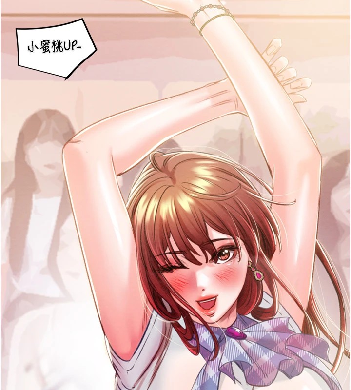 第35话-在警局打炮的证据-掠夺行动-野大豆（第18张）