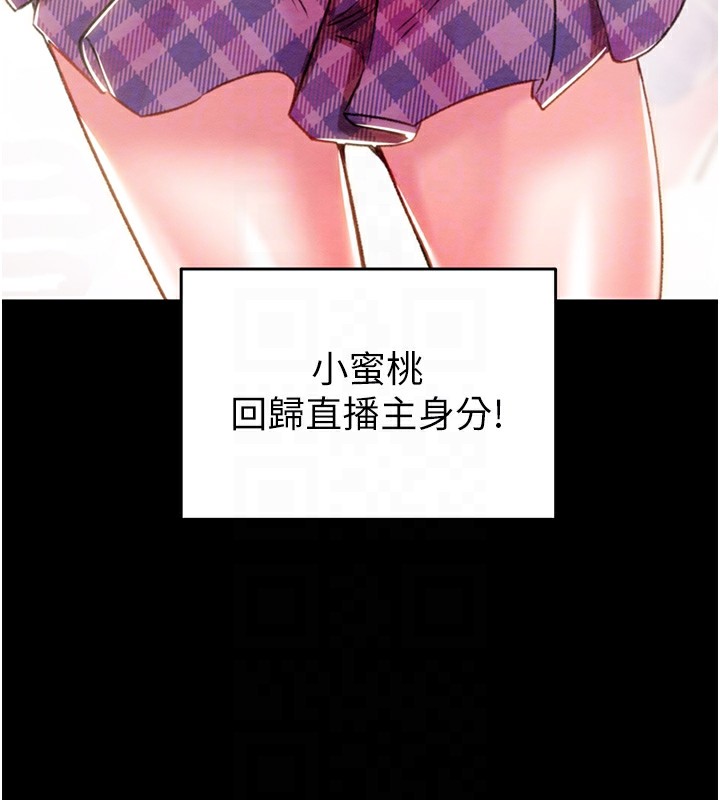 第35话-在警局打炮的证据-掠夺行动-野大豆（第20张）