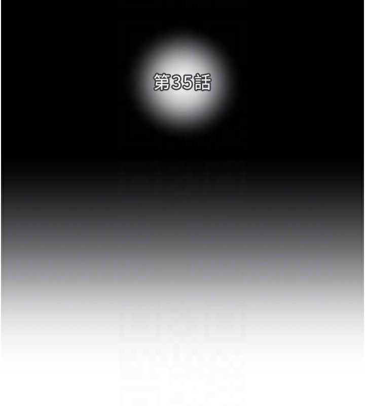 第35话-在警局打炮的证据-掠夺行动-野大豆（第21张）