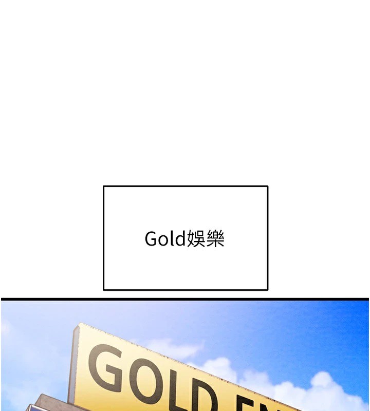 第36话-累的话就依赖我-掠夺行动-野大豆（第1张）