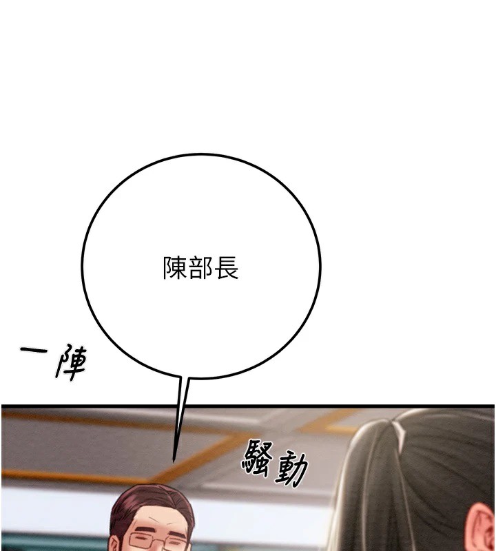 第36话-累的话就依赖我-掠夺行动-野大豆（第3张）
