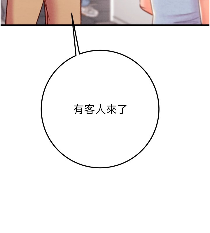 第36话-累的话就依赖我-掠夺行动-野大豆（第5张）