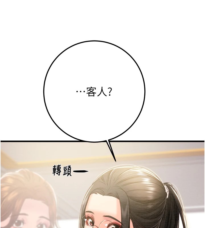 第36话-累的话就依赖我-掠夺行动-野大豆（第6张）