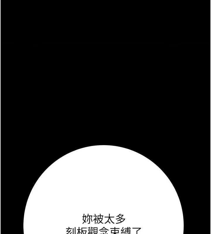 第37话-我们来弄髒她的座位-掠夺行动-野大豆（第1张）