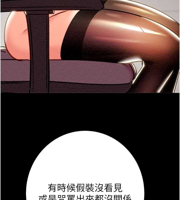 第37话-我们来弄髒她的座位-掠夺行动-野大豆（第4张）