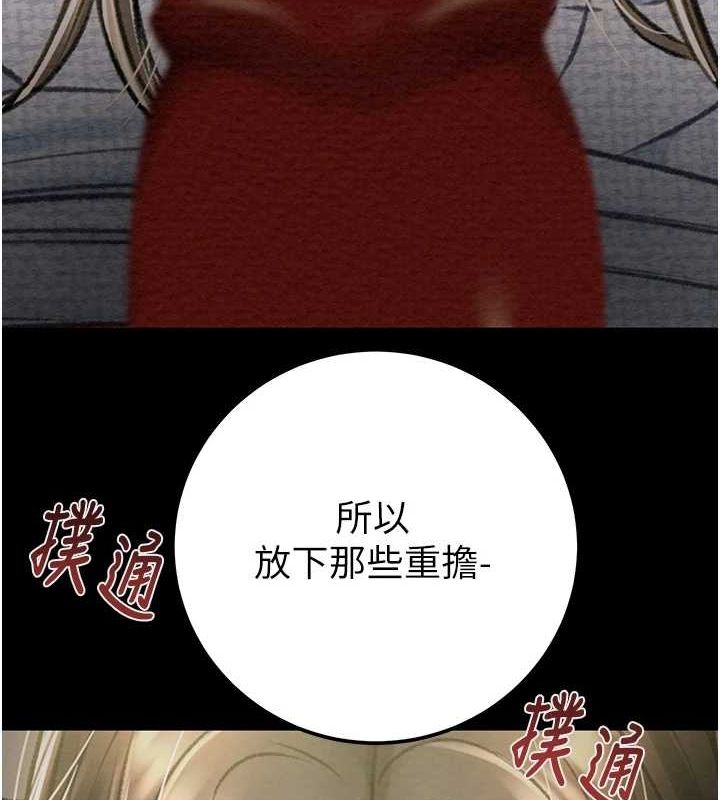 第37话-我们来弄髒她的座位-掠夺行动-野大豆（第12张）