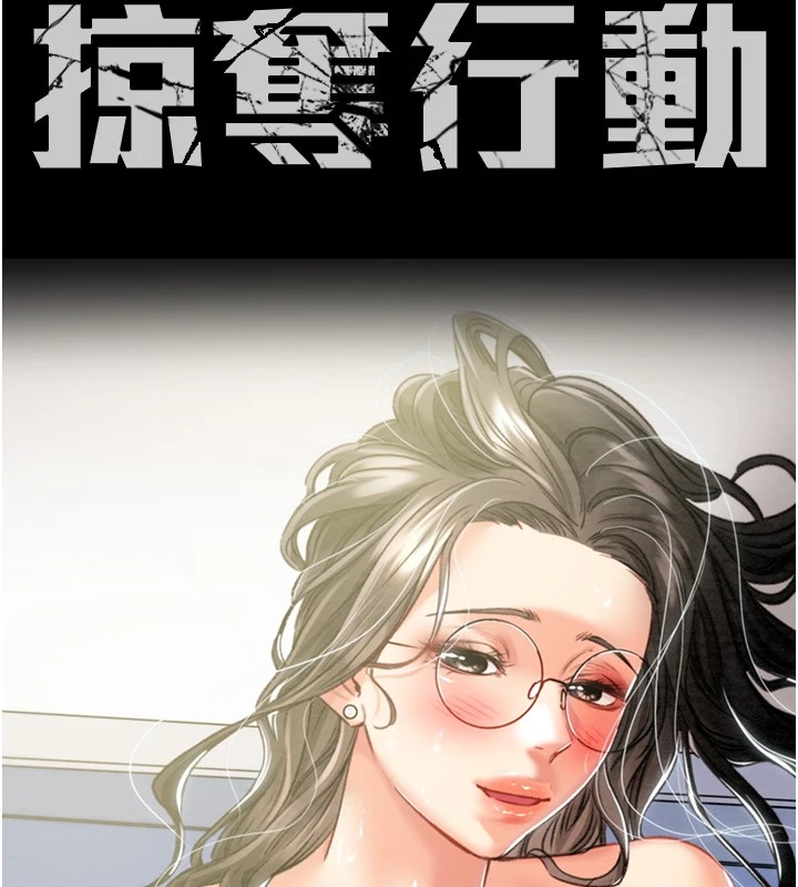 第38话-想再多感受你在我体内-掠夺行动-野大豆（第13张）