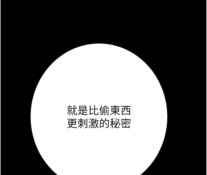 第40话-妳的小穴光看就超紧!-掠夺行动-野大豆（第4张）