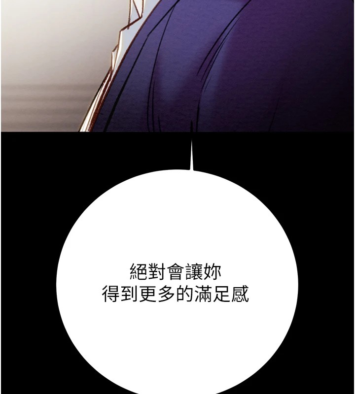 第40话-妳的小穴光看就超紧!-掠夺行动-野大豆（第6张）